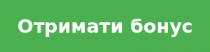 Goxbet Бонус
